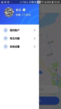 星骑出行手机版下载 v3.3.3 screenshot 1