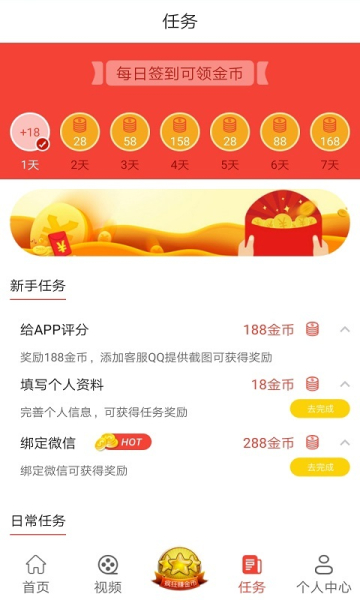 皮皮头条手机版安卓下载