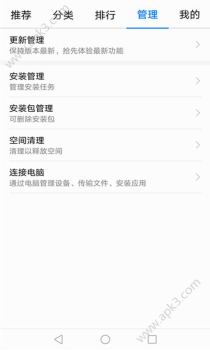 AppGallery(华为应用市场）手机版最新下载 v13.1.1.300 screenshot 2