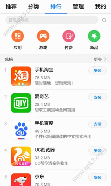 AppGallery(华为应用市场）手机版最新下载