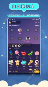 凤聊交友手机版下载 v2.8.8 screenshot 2