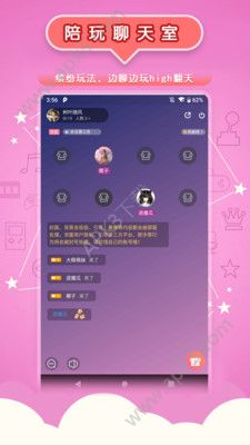 凤聊交友手机版下载