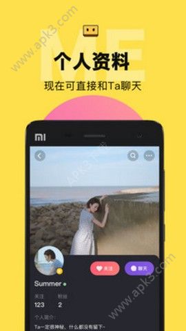 扩聊手机安卓版下载