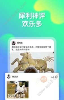 橘子搞笑图片软件手机版下载 v1.0.0 screenshot 2