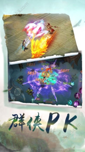 剑武乾坤手游最新版下载 v2.4 screenshot 3