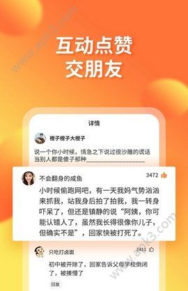 橘子搞笑图片软件手机版下载