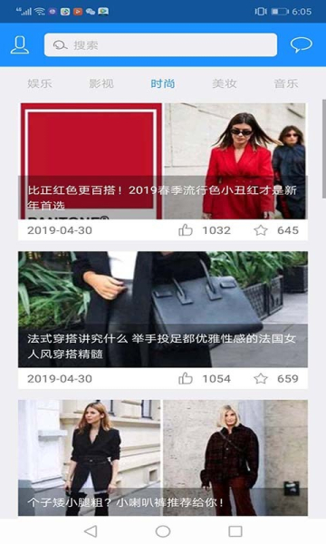 娱记头条客户端手机版下载