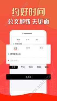 乐见交友手机版安卓下载 v1.0.0 screenshot 1