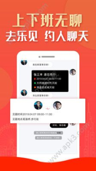 乐见交友手机版安卓下载 v1.0.0 screenshot 4