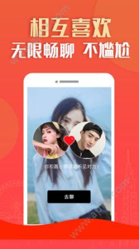 乐见交友手机版安卓下载 v1.0.0 screenshot 2