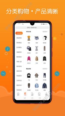 惠券联盟手机版下载