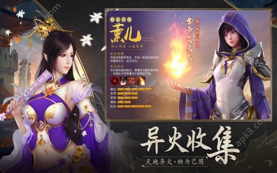 斗破苍域手游官方版下载