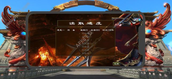 三国志强化版官方手机版下载