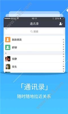 敞开聊下载手机安卓版