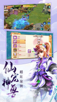 仙人传奇手游正式服官方版下载 v0.1.34.7 screenshot 3