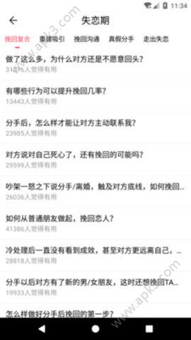 商丘恋爱话术下载手机版