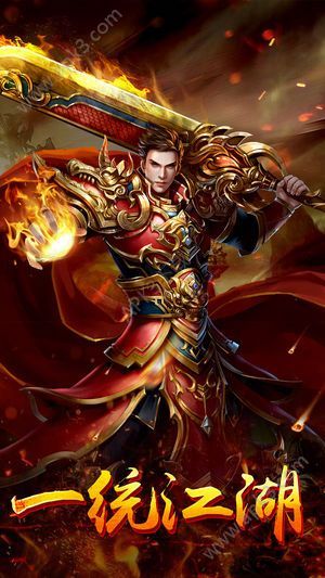 烈焰红骑士手游官方版正式服下载