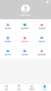 火种教育手机版安卓下载 v1.1.0 screenshot 4