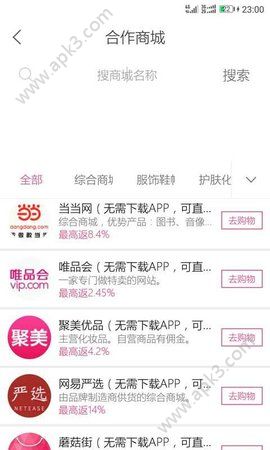 自由阅世手机版安卓下载