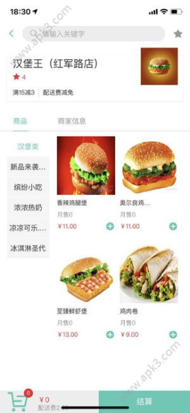 熊猫闪送手机版下载