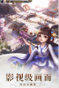 纵剑仙界山海经公益服变态版下载 v1.0.0 screenshot 2