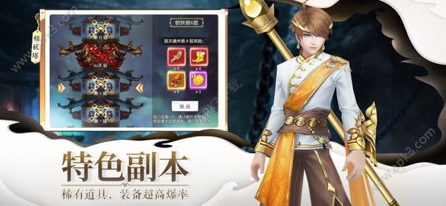 择仙诀手游官方下载安卓版 v1.0.1 screenshot 5