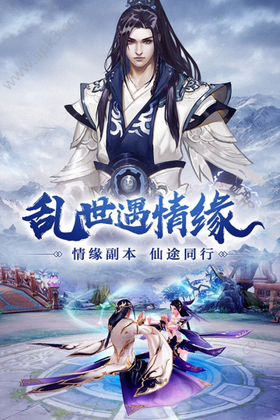 纵剑仙界山海经游戏官方版下载
