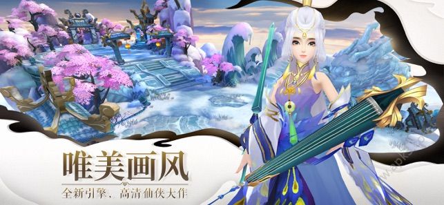 择仙诀手游官方下载安卓版 v1.0.1 screenshot 1