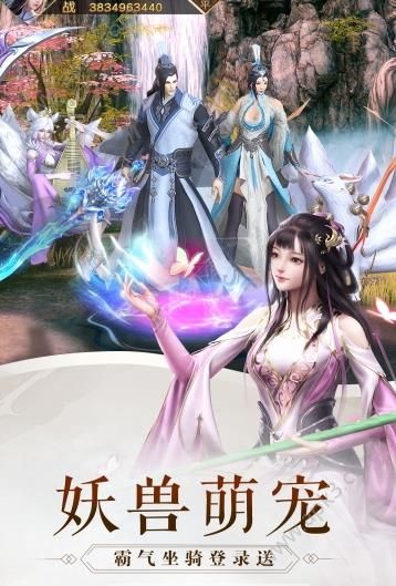 纵剑仙界山海经公益服变态版下载