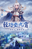 纵剑仙界山海经游戏官方版下载 v1.0.0 screenshot 1