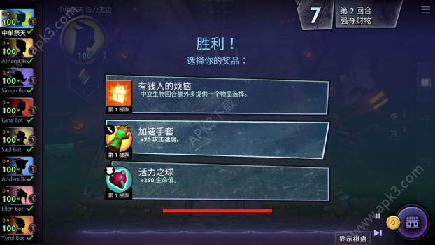 刀塔霸业公测版体验服下载(DOTA Underlords) v1.0 screenshot 3