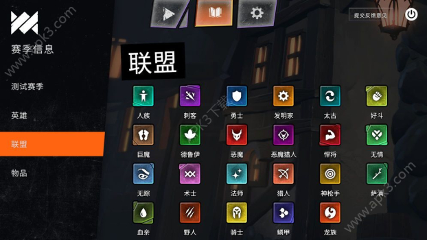 刀塔霸业官方ios版游戏 v1.0 screenshot 1