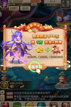 星晨奇缘手游BT变态版下载 v2.3.3 screenshot 3