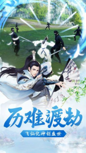 九州八荒录手游官方版 v1.1.0 screenshot 3