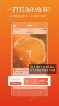 小绿蓝购物手机版下载 v1.0.0 screenshot 1