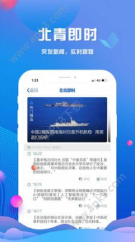 北京头条新闻客户端手机下载 v3.1.7 screenshot 1