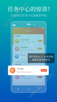 小绿蓝购物手机版下载 v1.0.0 screenshot 4