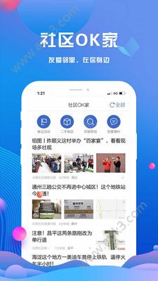 北京头条新闻客户端手机下载