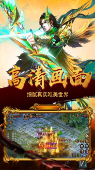 龙印之战手游官方版 v1.0 screenshot 3
