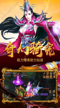 龙印之战手游官方版 v1.0 screenshot 2