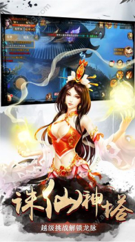 天命幻世录公益服游戏变态版下载 v1.0 screenshot 3