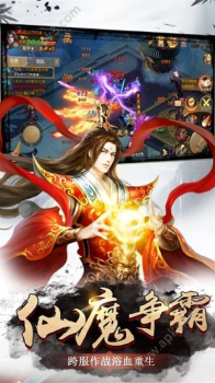 天命幻世录公益服游戏变态版下载 v1.0 screenshot 4