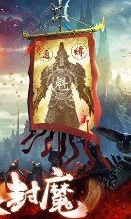 茅山鬼术师手游安卓版下载