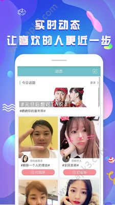 同城相亲吧下载手机版