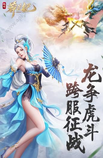 趣炫莽荒纪游戏ios版下载