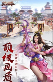 烟起战歌手游官方版下载 v1.0 screenshot 4