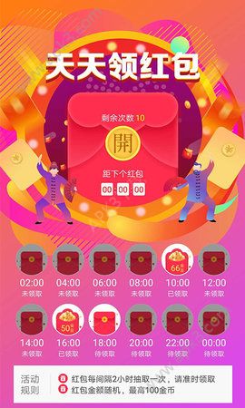 青蛙头条客户端手机下载