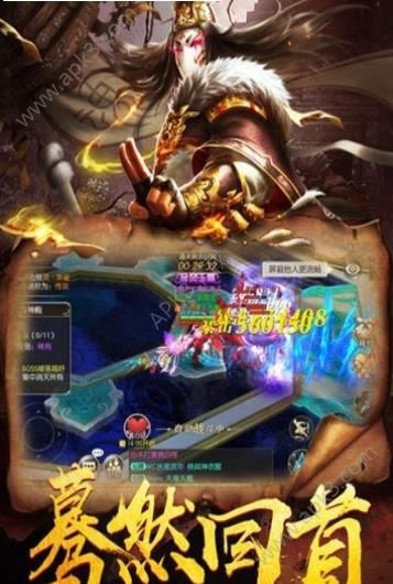封魔牧神纪手游官方版下载