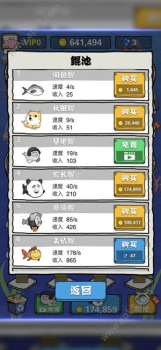 全民养鲲游戏官方手机版 v1.0 screenshot 4