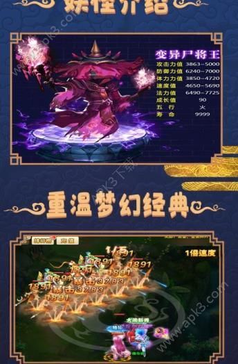 大家来抓妖手游官方版下载